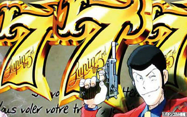 CRルパン三世8 新台