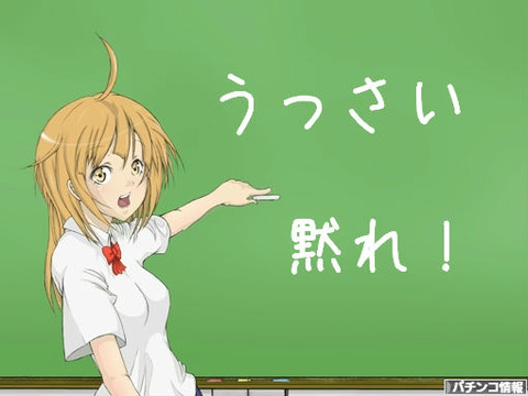 うっさい黙れと美女が申しているので黙りましょう。