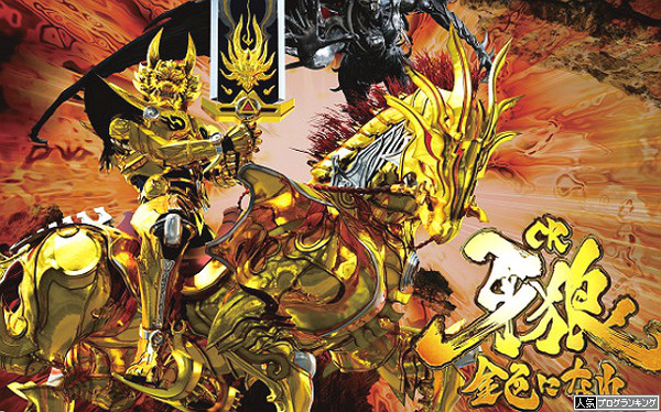 パチンコ夏商戦 牙狼金色になれvsAKBバラの儀式