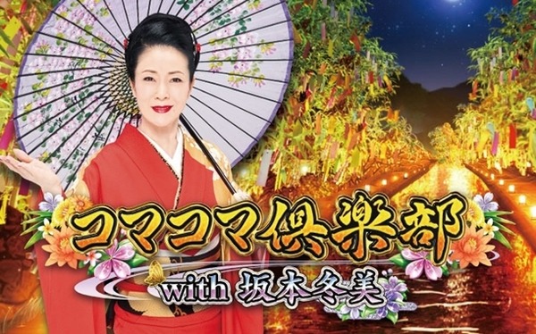 コマコマ