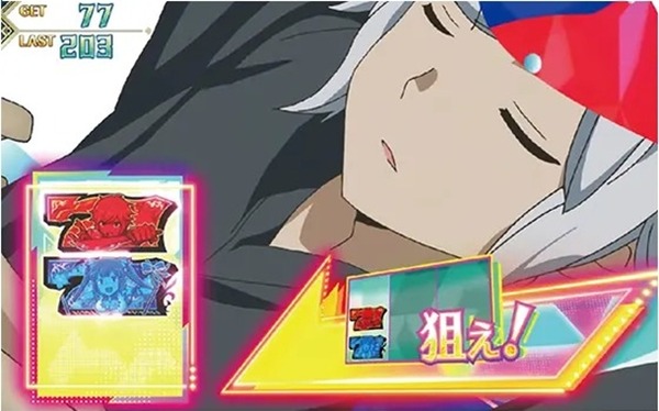 目押し
