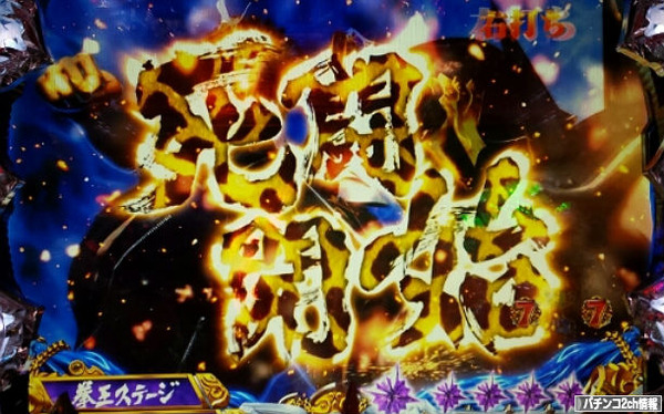 北斗6 牙狼金色 エヴァ9 バトル開始～！