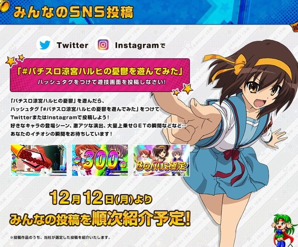 パチスロ涼宮ハルヒの憂鬱公式4