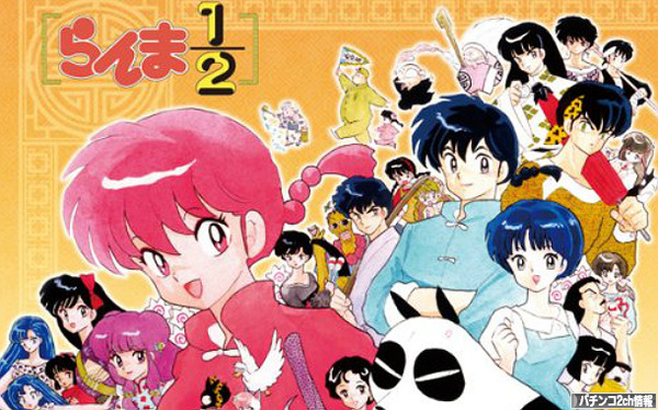 羽根物らんま 筐体画像