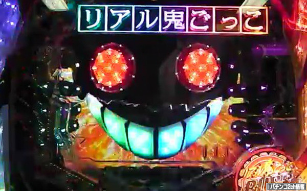 CRリアル鬼ごっこ 試打動画