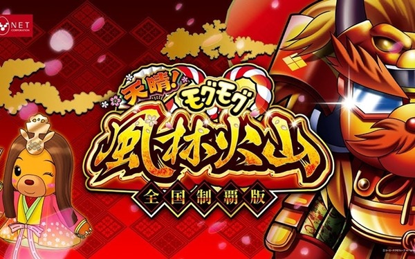 モグモグ
