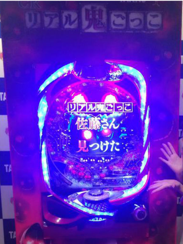 CRリアル鬼ごっこ 筐体画像