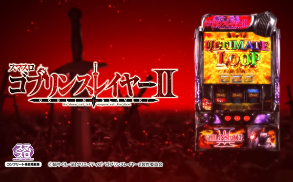 ゴブリンスレイヤー