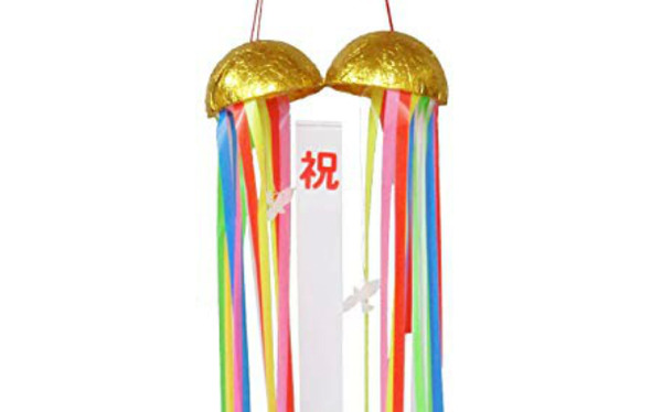 祝