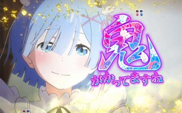 リゼロ