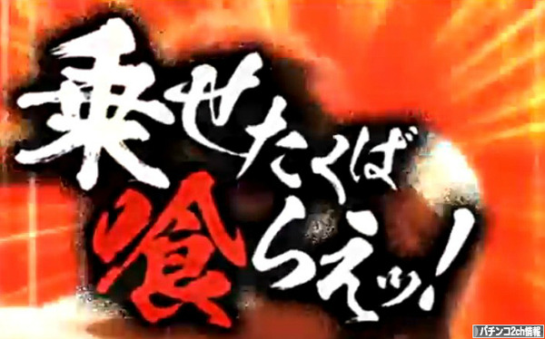 パチスログラップラー刃牙～最大トーナメント編～のPV第3弾