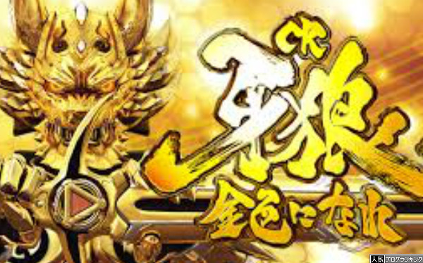 今一番スペック良くて打つ価値がある台って何？