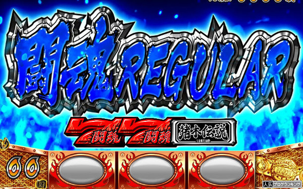 疑似ボーナスって何故か受け入れられない