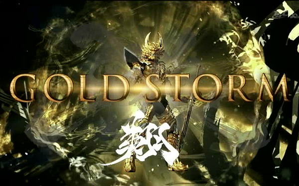 garo goldstorm 導入日