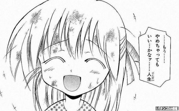 パチンコをやめるキカッケが無い