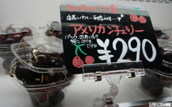 連チェリーお買い得だよ～