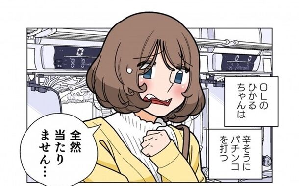 悲報 女さん ド正論を吐く パチンコなんて辞めたら パチンコハック パチンコ パチスロ解析攻略まとめサイト 悲報 女さん ド正論を吐く パチンコなんて辞めたら パチンコハック パチンコ パチスロ解析攻略まとめサイト