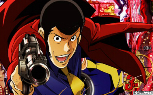 ルパン三世8 牙狼6 パチンコ 導入日