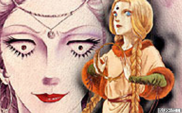 クリスタルドラゴン パチンコ