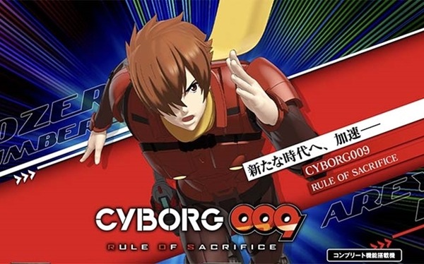 サイボーグ009