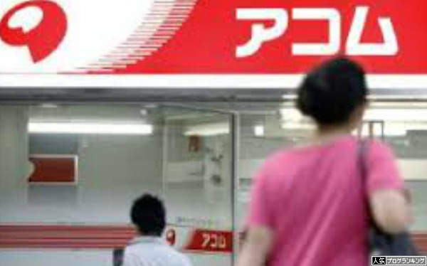 アコムって台すげー勝てるなｗｗｗ