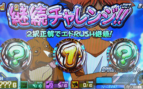 カウボーイビバップ スロット 仲間RUSH