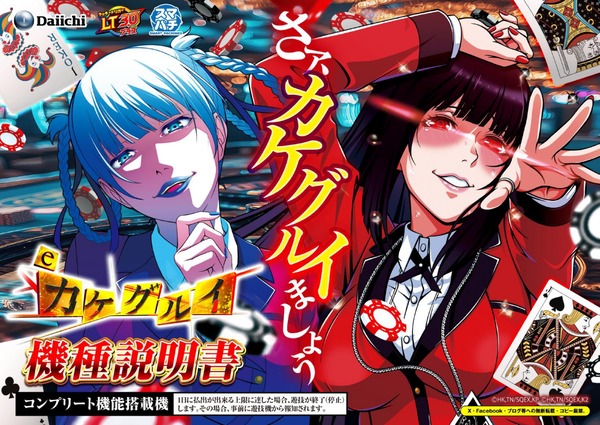 kakegurui-7500_pdf_1_page-0001