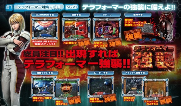 テラフォーマーズ・ハチワンダイバー公式4