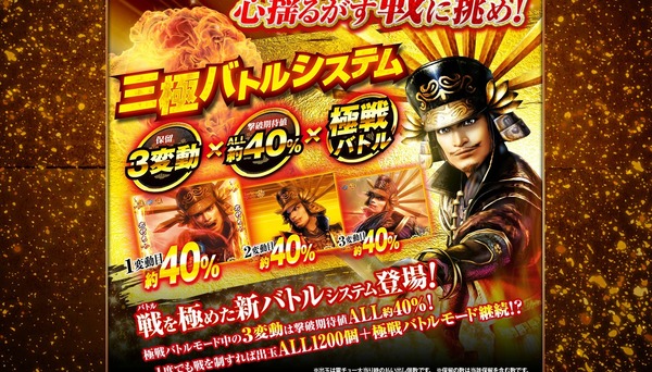 CR戦国無双猛将伝公式2