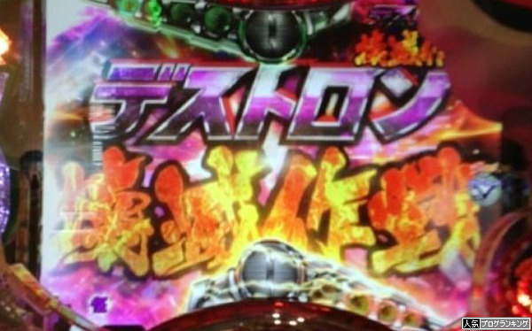 仮面ライダーV3 デストロン壊滅作戦