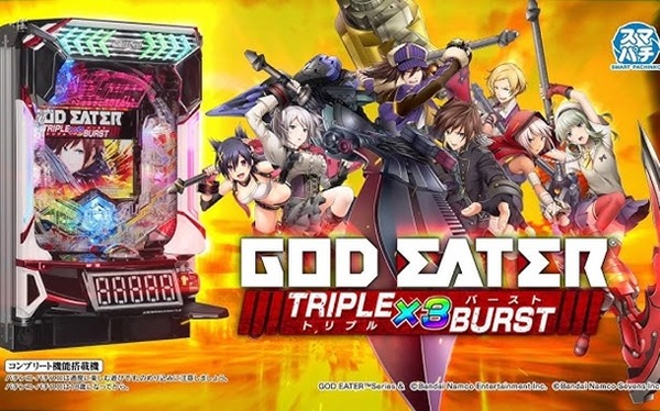 ゴッドイーター