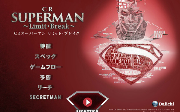 CRスーパーマンリミットブレイク公式＆PV2