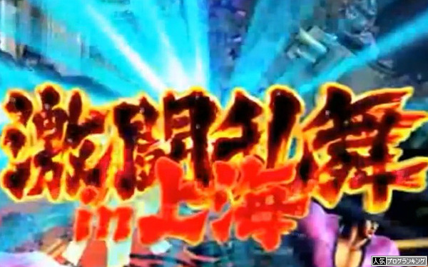 蒼天の拳2の実質的な最大天井は7770ゲーム