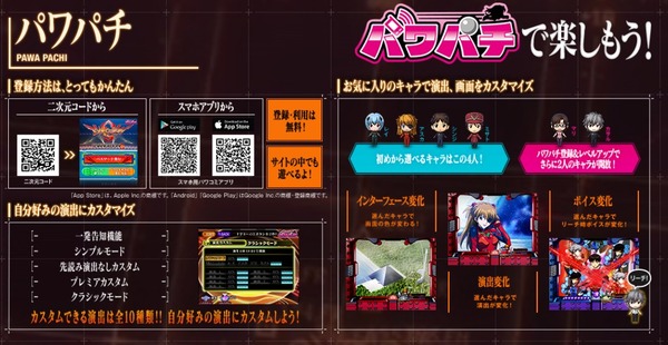 エヴァンゲリオン9 パワパチ
