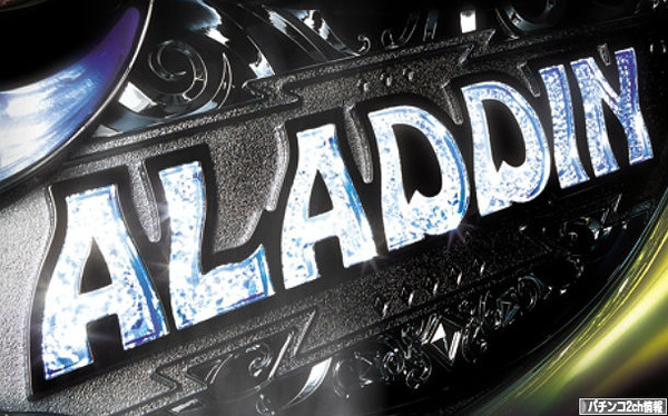 パチスロアラジンA2 評価・感想