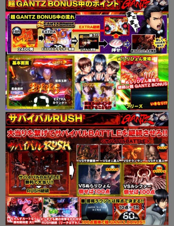 CRガンツ資料画像6