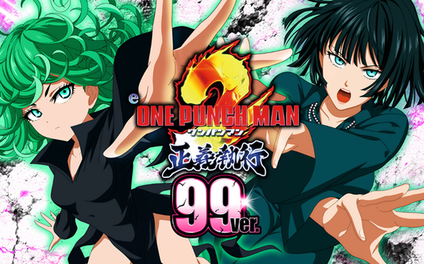 【新台】ニューギン「eワンパンマン2 甘デジVer.」公式サイトが公開！
