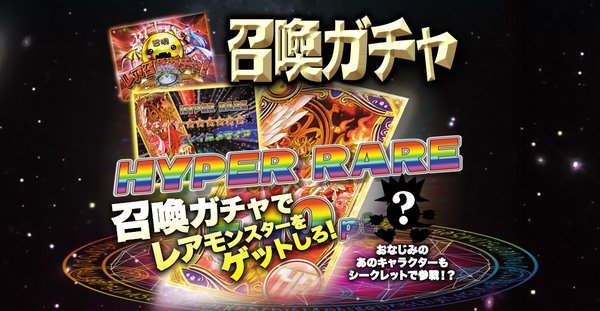 CRクリスタルドラゴン 召喚ガチャ