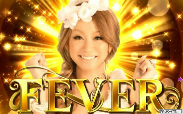 倖田來未4 パチンコ 演出