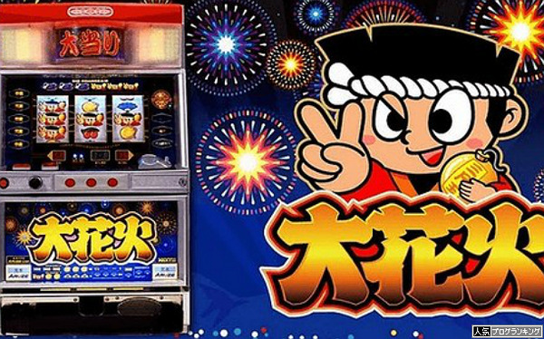 パチスロ4号機ってそんなにすごかったの