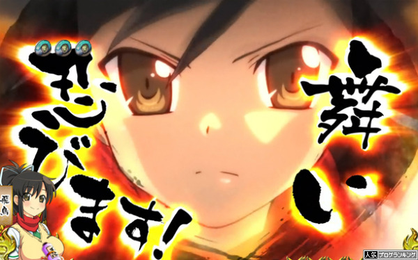 CR閃乱カグラ初打ち感想まとめ