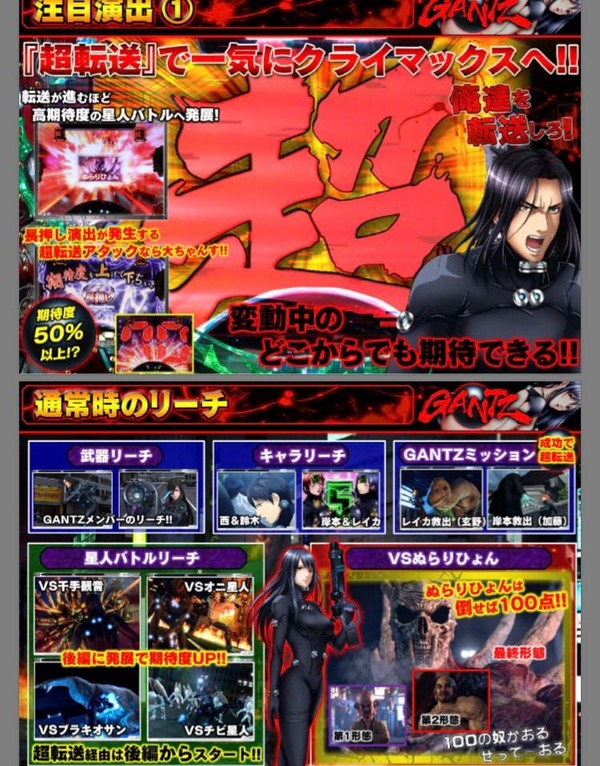 CRガンツ資料画像4