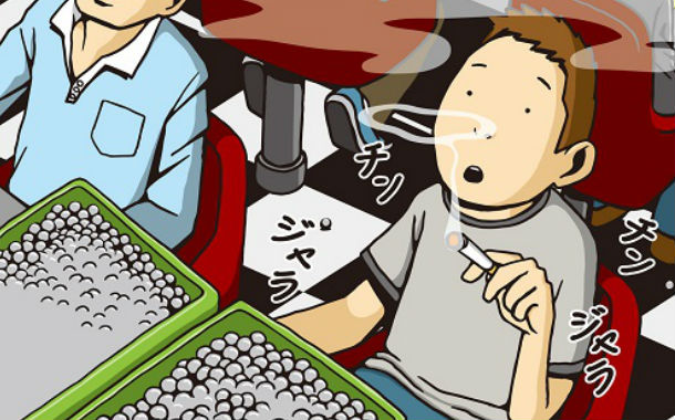 借金しながらパチンコやってるやつこい