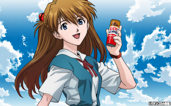 エヴァンゲリオン決意の刻 リーチ目