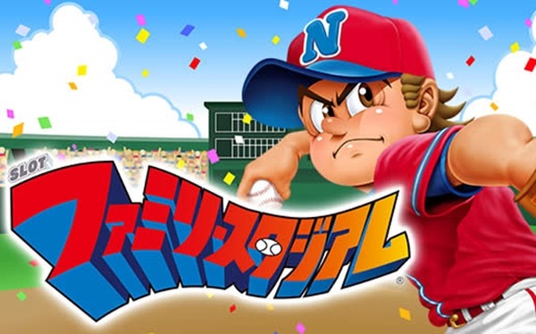 ファミスタ