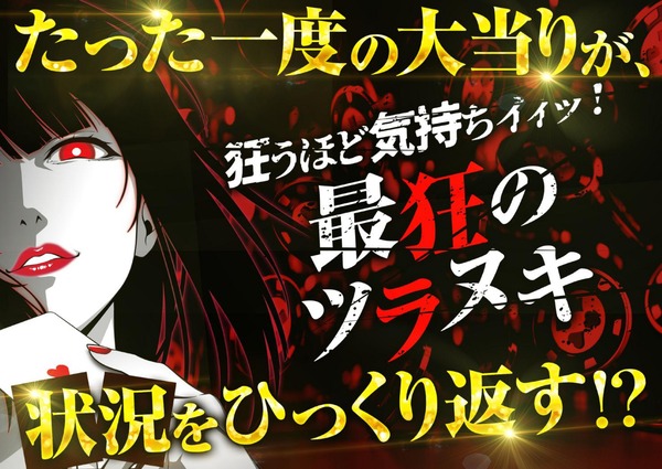 kakegurui-7500_pdf_1_page-0003