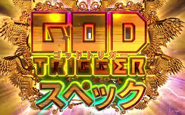 ゴッドイーター