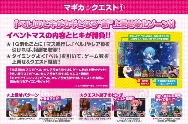 まどマギ2資料画像6