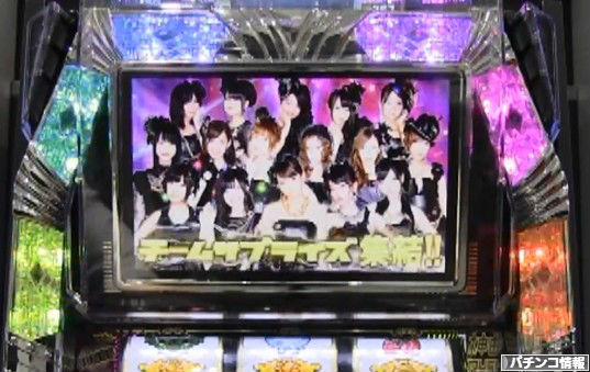 パチスロAKB48のリセット機能について