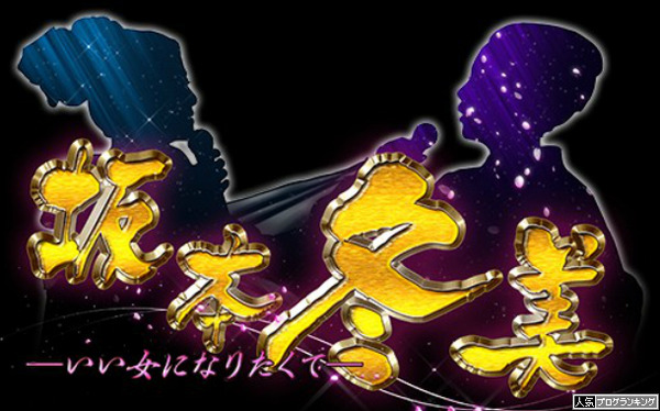 そういえばこれマルホンの台だったな